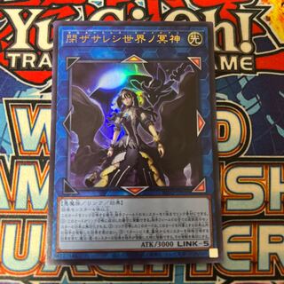 閉ザサレシ世界ノ冥神 ウルトラレア JP050