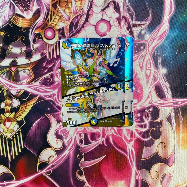 Rafleur Love, the Spirit Dragon of the Sound Lord｜"Coming from the Future, So Miracle" SR