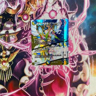 音卿の精霊龍 ラフルル・ラブ｜「未来から来る、だからミラクル」 SR