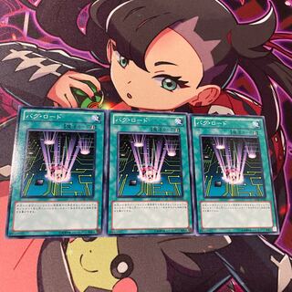 Crashbug Road Normal JP050