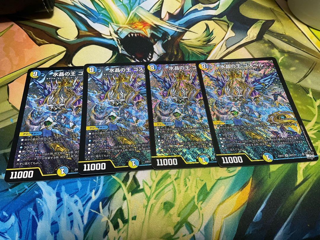 Water Crystal King Gospel SR S9/S10