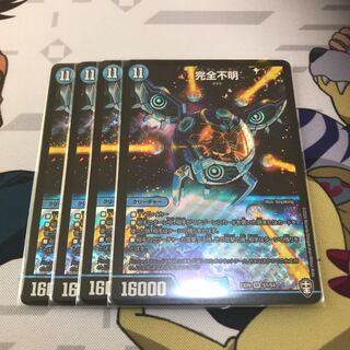 完全不明　4枚セット