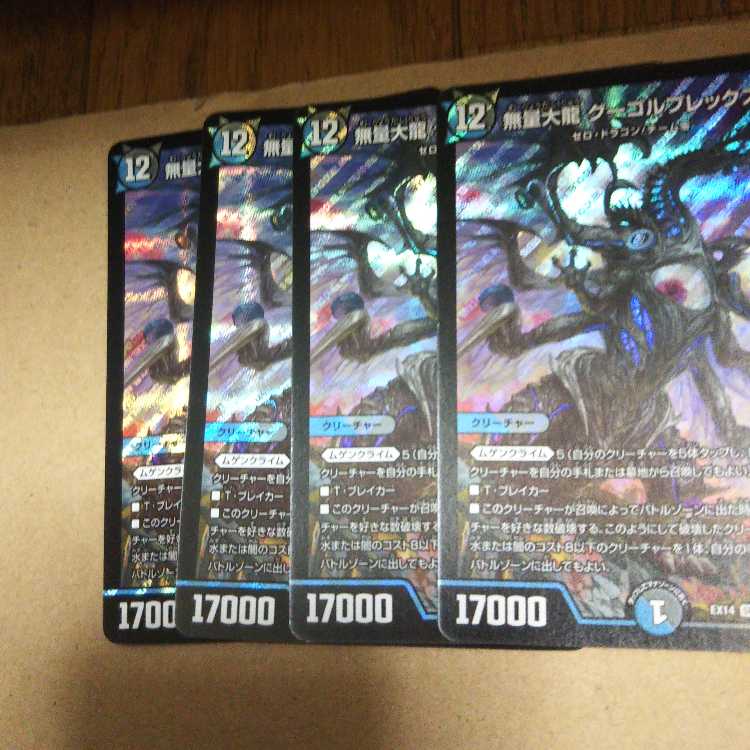 Muryodai Ryu, set of 2 googolplexes.