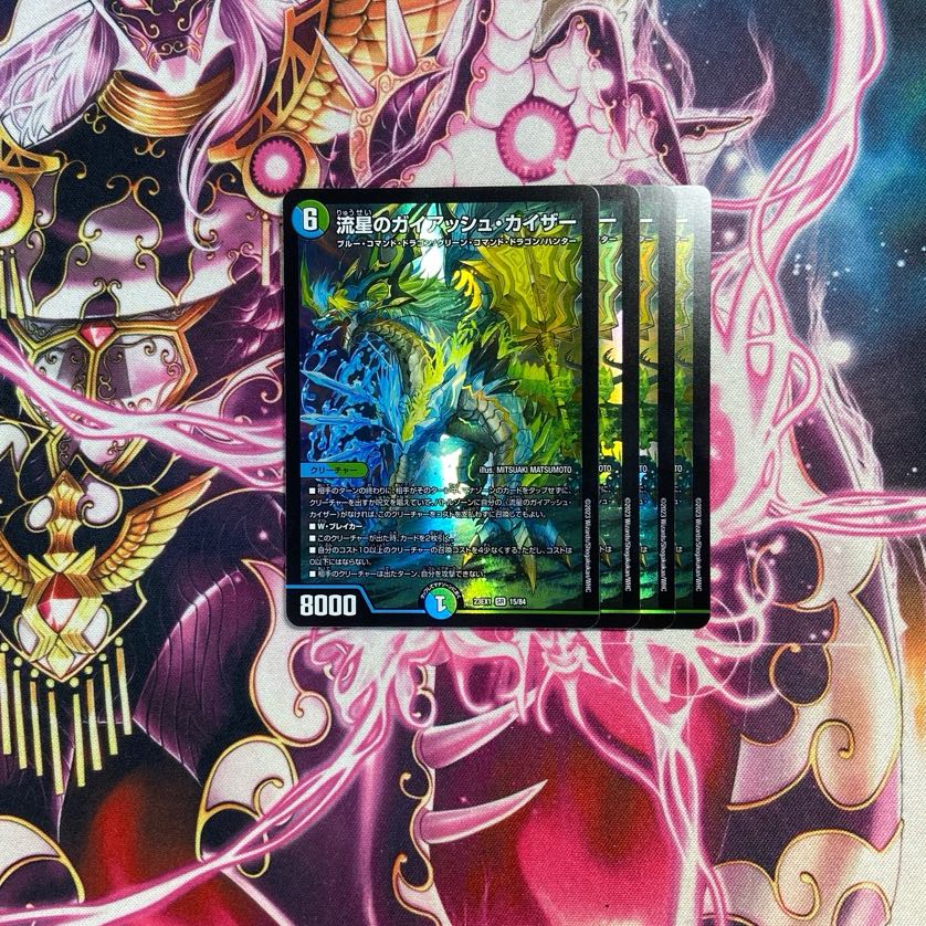 Meteor Gaiach Kaiser SR