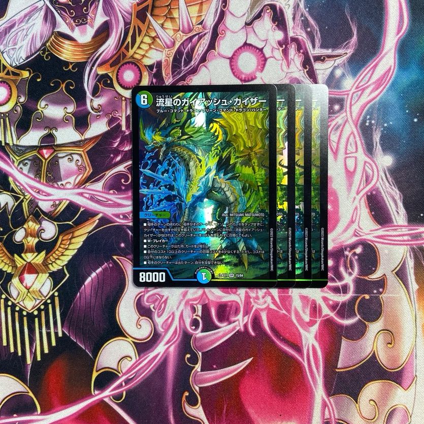 Meteor Gaiach Kaiser SR