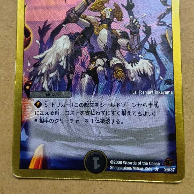 デーモン・ハンド2枚セット