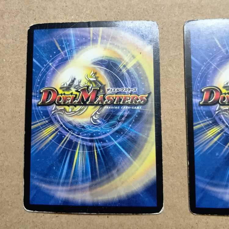 デーモン・ハンド2枚セット