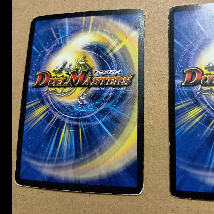 デーモン・ハンド2枚セット