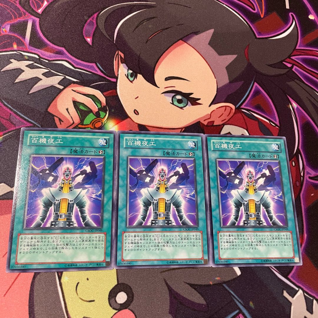 Factory of 100 Machines Normal JP049