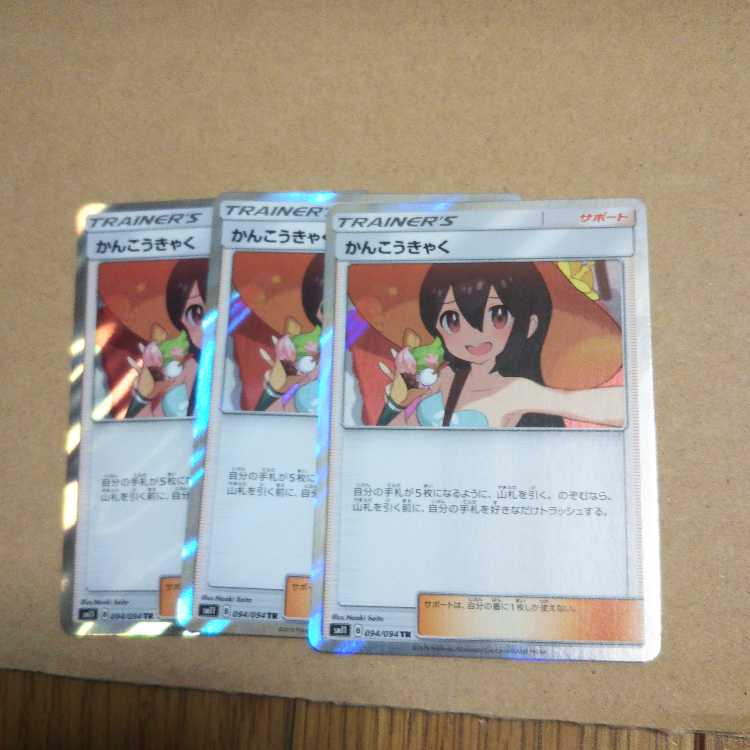 Sightseer TR 3-piece set