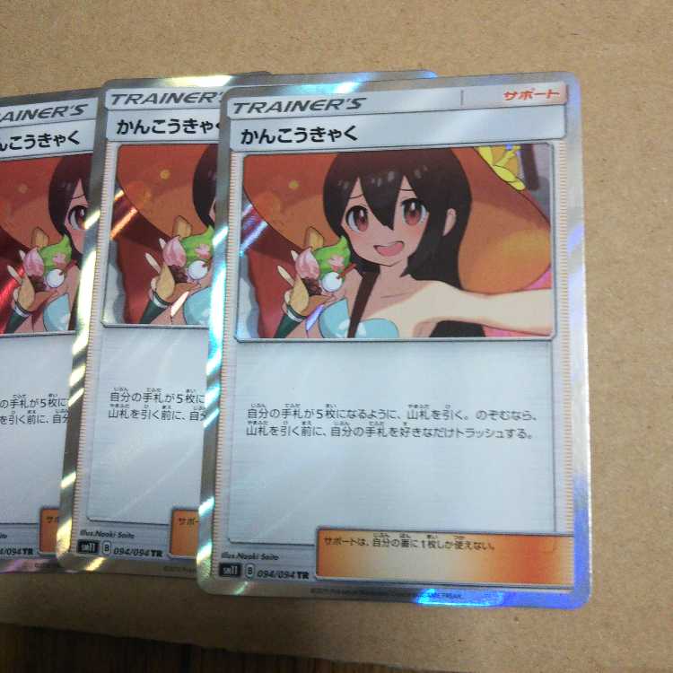 Sightseer TR 3-piece set