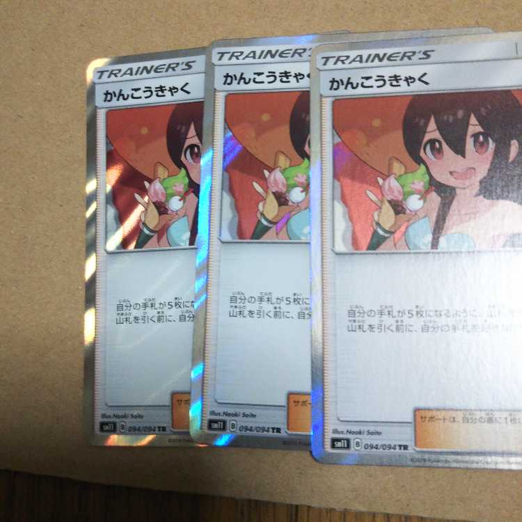 Sightseer TR 3-piece set