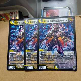 Necrodragon Bryzenaga SR 12/80 [2004] Set of 4