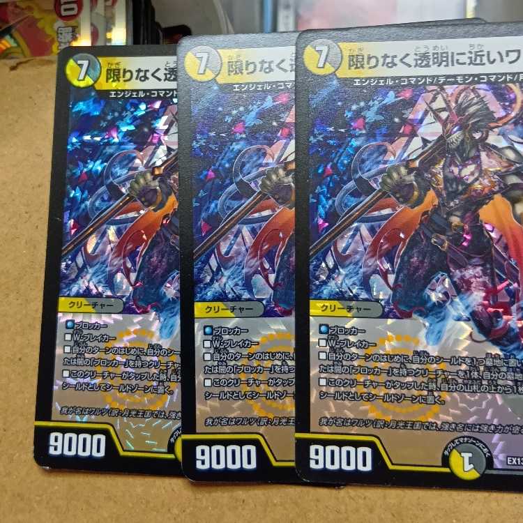 限りなく透明に近いワルツ3枚セット