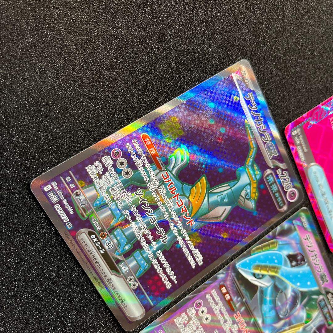 Prime Catcher ACE 062/071 1 copy - Tetsunokashira ex SR 086/071 1 copy - Tetsunokashira ex RR 036/071 1 copy