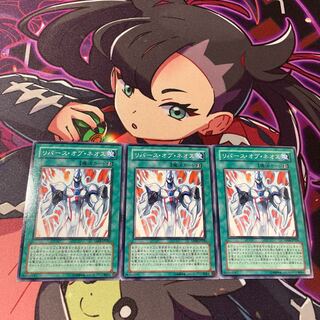 リバース・オブ・ネオス ノーマル JP020