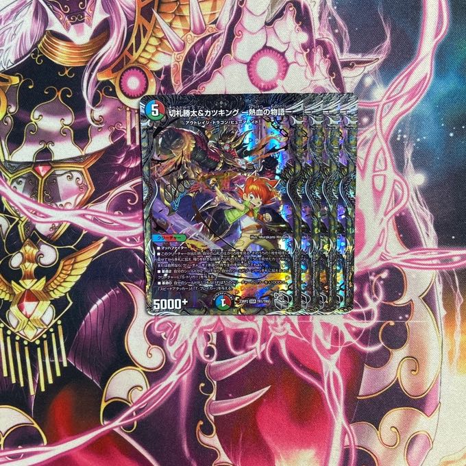 Katsuta Kirifuda & Katsu King -A Story of Hot Blood- (Silver Treasure) DSR TR1/TR9