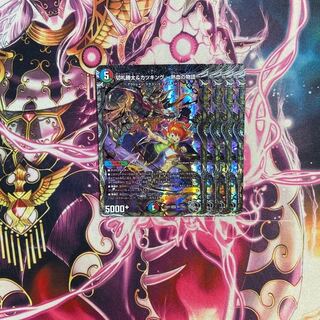 切札勝太&カツキング -熱血の物語-(銀トレジャー) DSR TR1/TR9