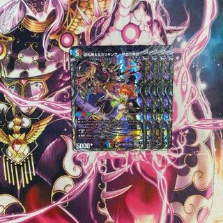 切札勝太&カツキング -熱血の物語- DSR