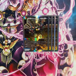 切札勝太&カツキング -熱血の物語- DSR