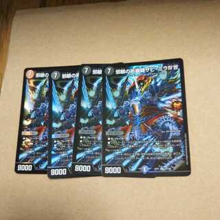 Forbidden -Sealed X-｜Legendary Forbidden Dokindam X 2-card set