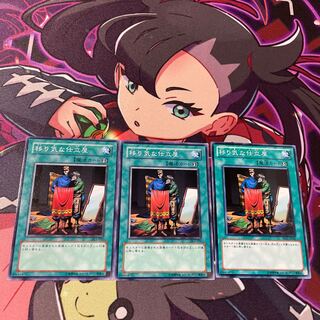 Tailor of the Fickle Normal JP022