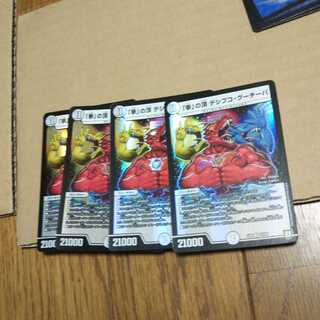 Summit of "Fist" Desibuco Gucheapa, set of 4