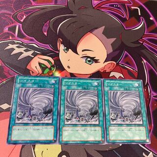 Twister Normal JP032