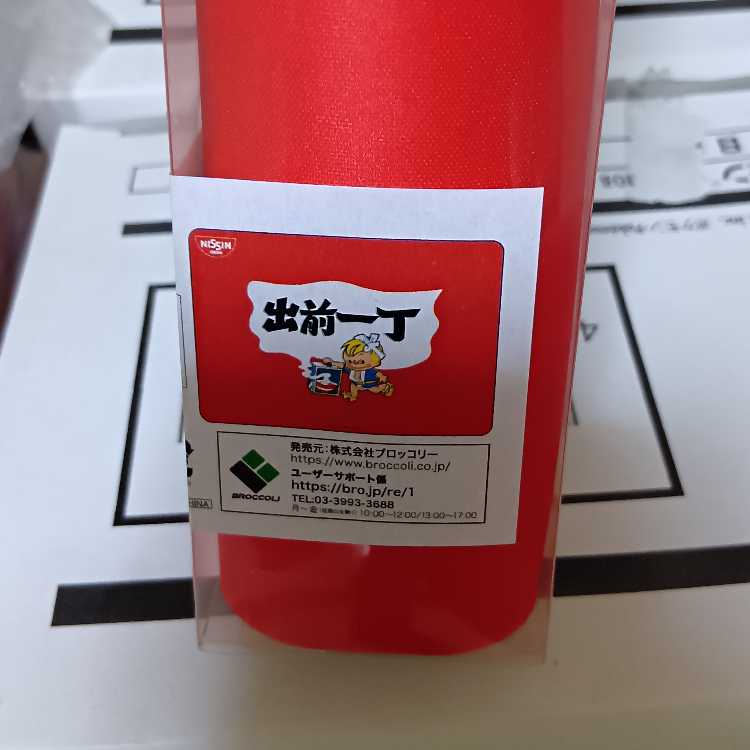 ８個セット ８個セット 出前一丁プレイマット 8枚