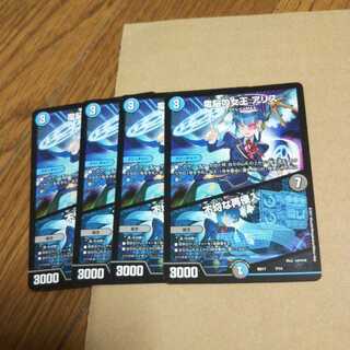 電脳の女王 アリス｜不埒な再侵入 4枚セット