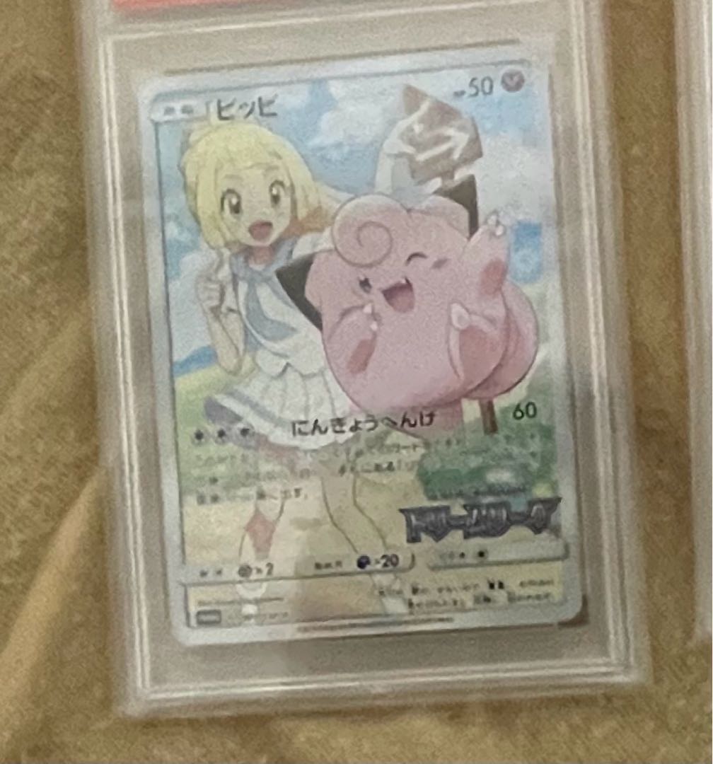 [PSA10] Clefairy C 035/165
