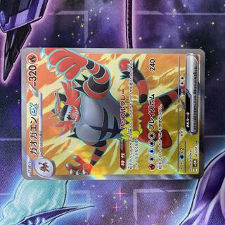 ポケモンカード ガオガエンex SR 085/071