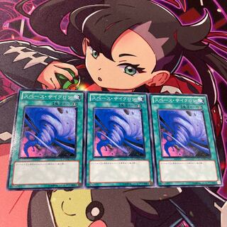 スペース・サイクロン ノーマル JP061