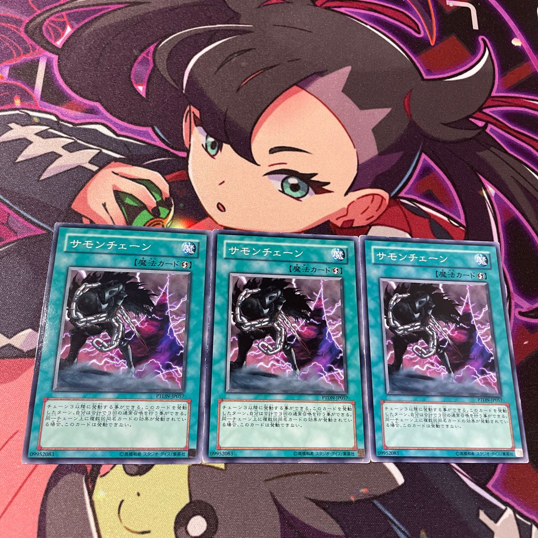 サモンチェーン ノーマル JP057