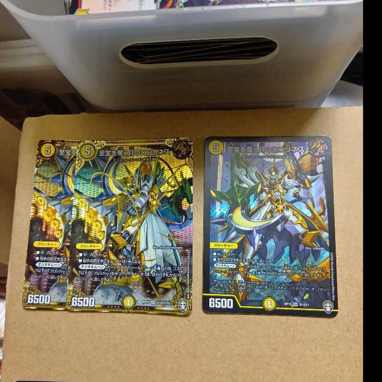 Set of 3 Lonelyness of the Moon to take away the supreme treasure (2 SE)