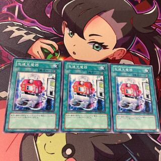 Quick Charger Normal JP055