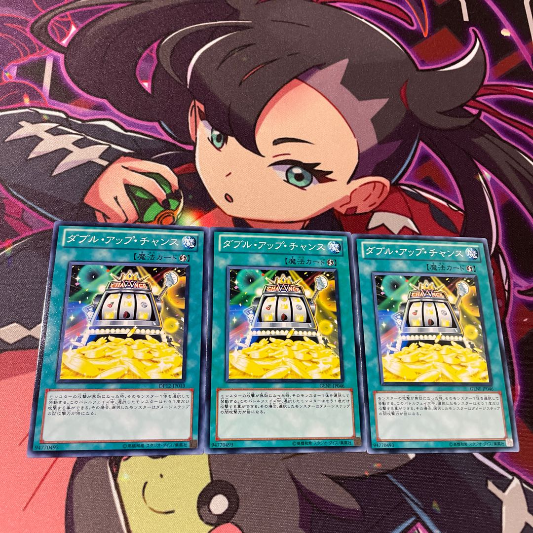 Double or Nothing! Normal JP046