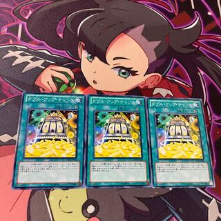 Double or Nothing! Normal JP046