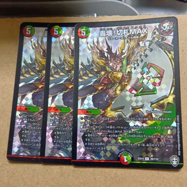 Ice Fang Monarch Hydro, Emperor Bismarck, 18-piece set, can be sold separately.