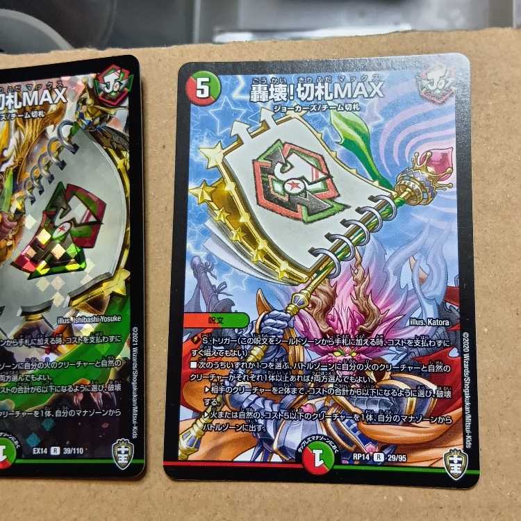 Ice Fang Monarch Hydro, Emperor Bismarck, 18-piece set, can be sold separately.