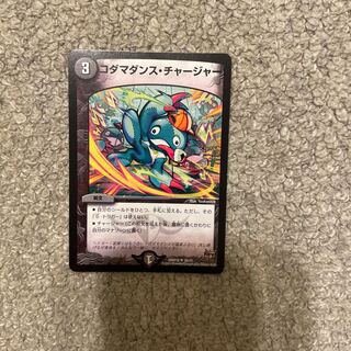 Kodama Dance Charger U 36/71