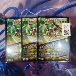 清浄のカルマ インカ｜オキヨメ・水晶チャージャー R 24/74　3枚