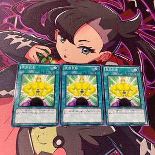 Ego Boost Normal JP021 1枚