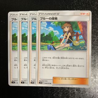 ブルーの探索4枚