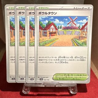 Pokemon Cards [Bowl Town