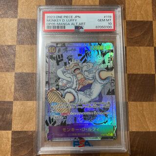 PSA10] Monkey D. Luffy (Parallel) (Super Parallel) P-SEC OP05-119