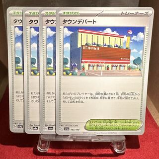 Pokemon Card [Town Department Store