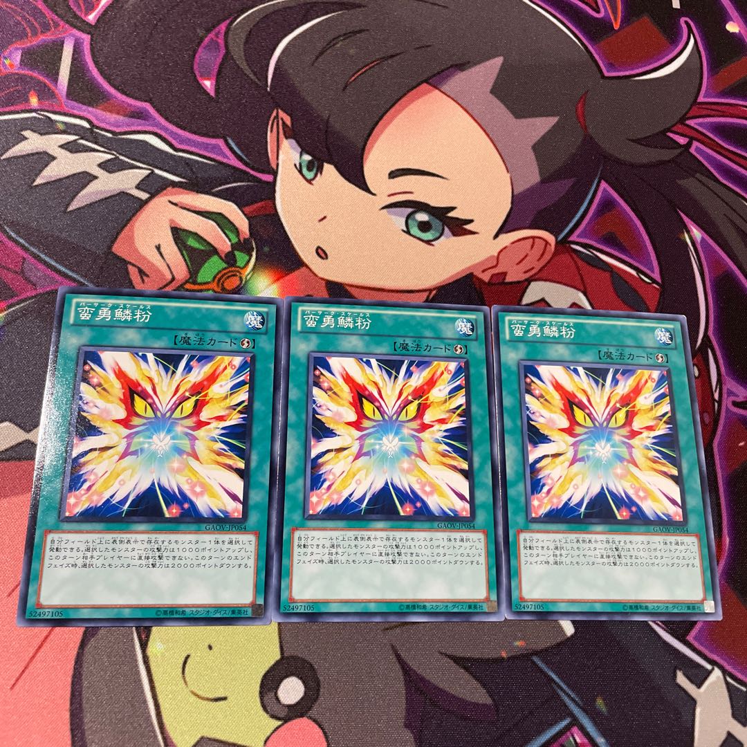 蛮勇鱗粉 ノーマル JP054