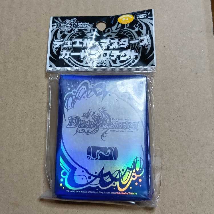 Duel Masters Water Civilization Sleeve