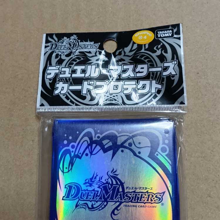 Duel Masters Water Civilization Sleeve